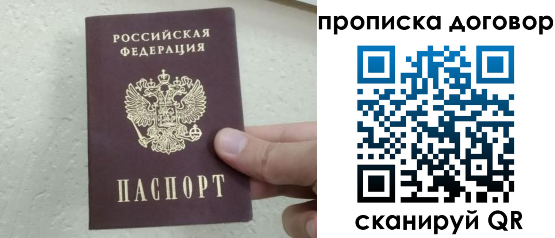 прописка регистрация в Воткинске