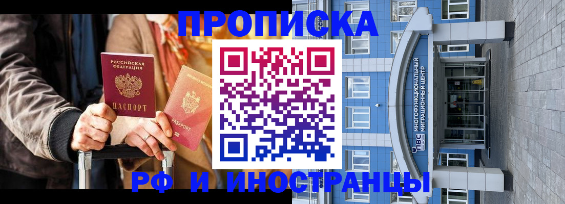 временная регистрация купить в Воткинске