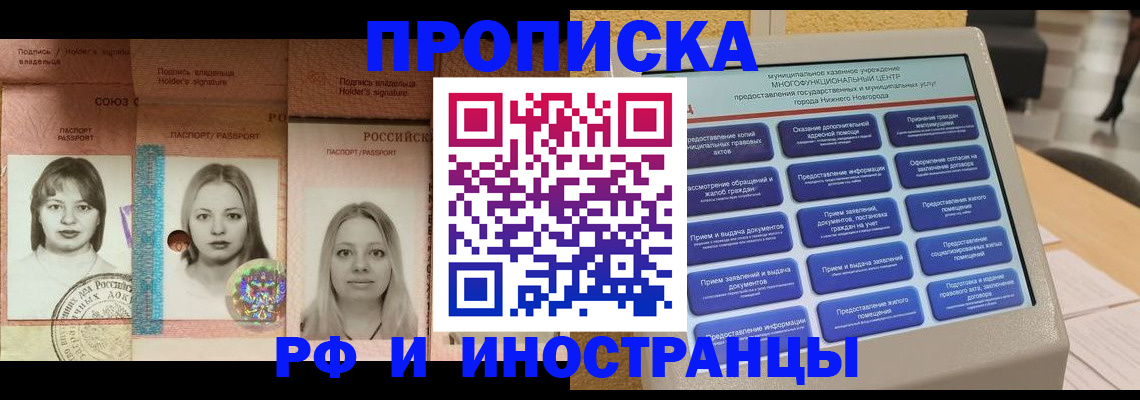 прописка паспорт в Воткинске