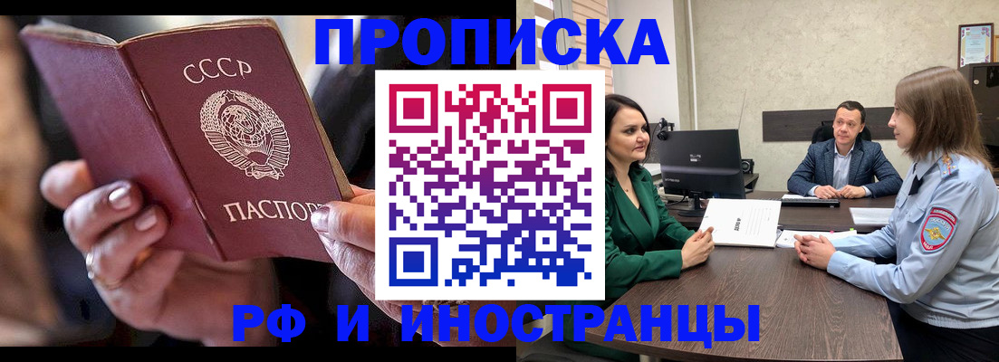 временная регистрация в Воткинске